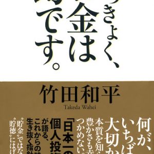 「出版記念和平の講演会ｉｎ東京」