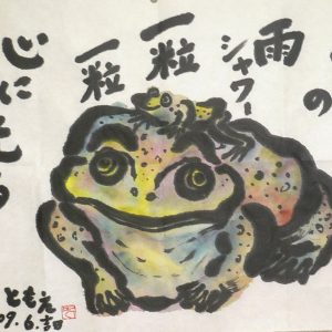 「父の日」