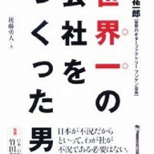 「ギター王の冒険記」