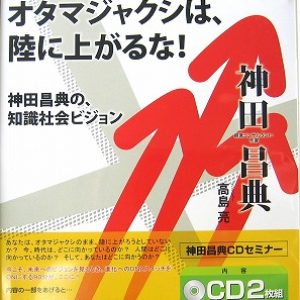 「オタマジャクシは蛙になる」