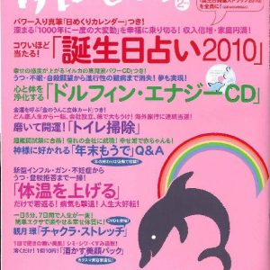 「本田健さんと幸せ対談」