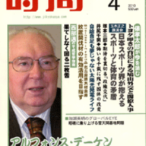 「時局誌に百尊の教え連載」