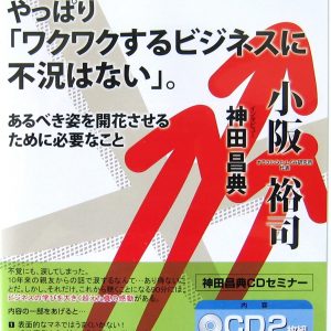 「わくわくの空即是色」