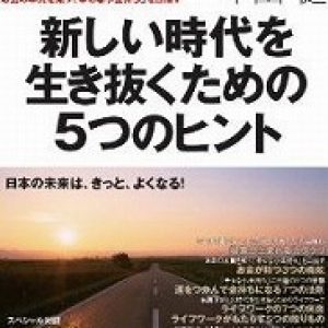 ｢未来はきっとよくなる｣