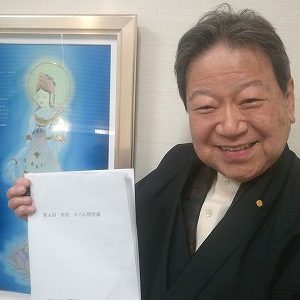 「英里問答講の華｣