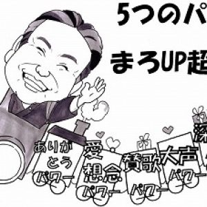 「最高のパワースポット｣