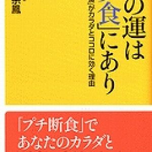 「立志　天命を生きる」