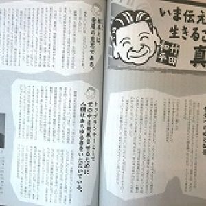 「生きることの真実｣