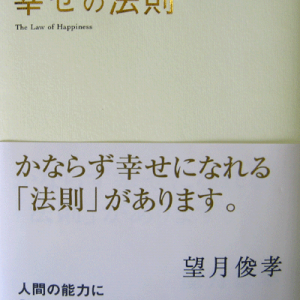 「幸福からの使者」