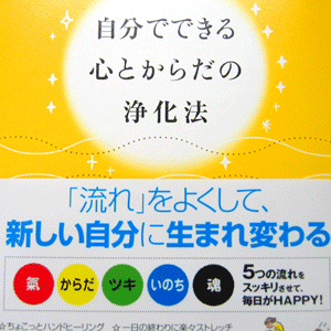 「健康と元氣　わくわく問答講」