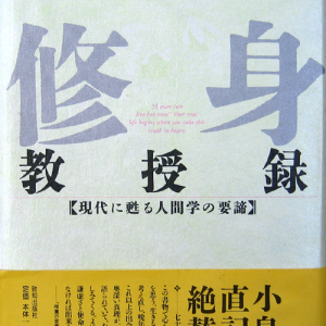 「美しき言葉は　天が咲かせし花なり」