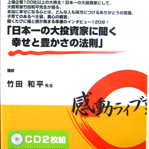 「夢を実現する宝地図」