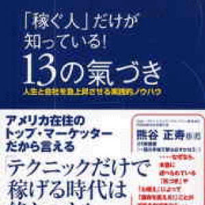 「貯徳の氣づき」