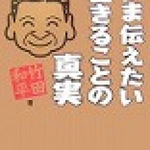 「晃一さん著書出版」