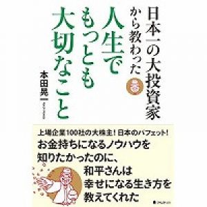 読後感をありがとう」