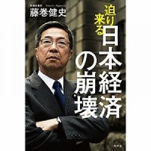 「財政警報」