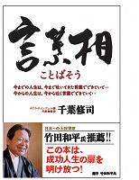 言葉相の表紙s-