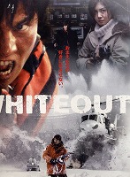 whiteouts-