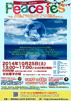 10.25　Peacefess-