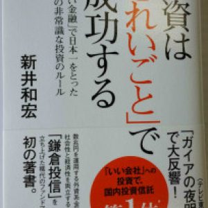 「まごころ投信」