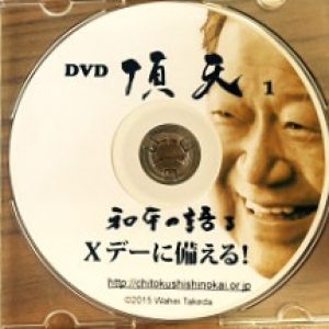 「DVD頂天」