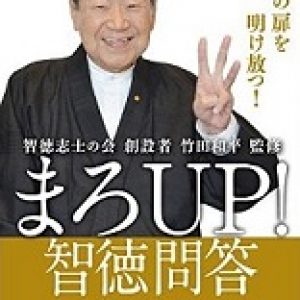 「まろUP!ネット会議」