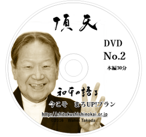 No.2　まろUP！プラン-