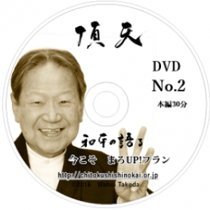 「今こそ　まろUP!プランDVD」